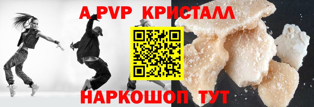 Реж  Alpha-PVP крисы CK  Alpha PVP  Вход с VPN  Alpha-PVP Соль  Alfa_PVP VHQ 