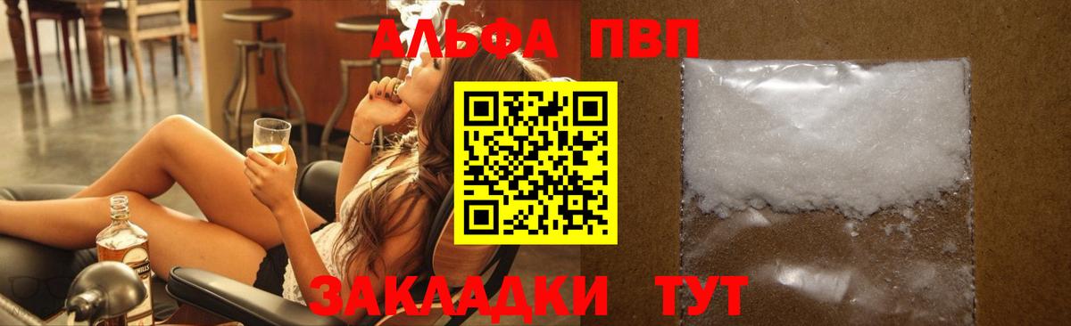 А ПВП Crystall Реж