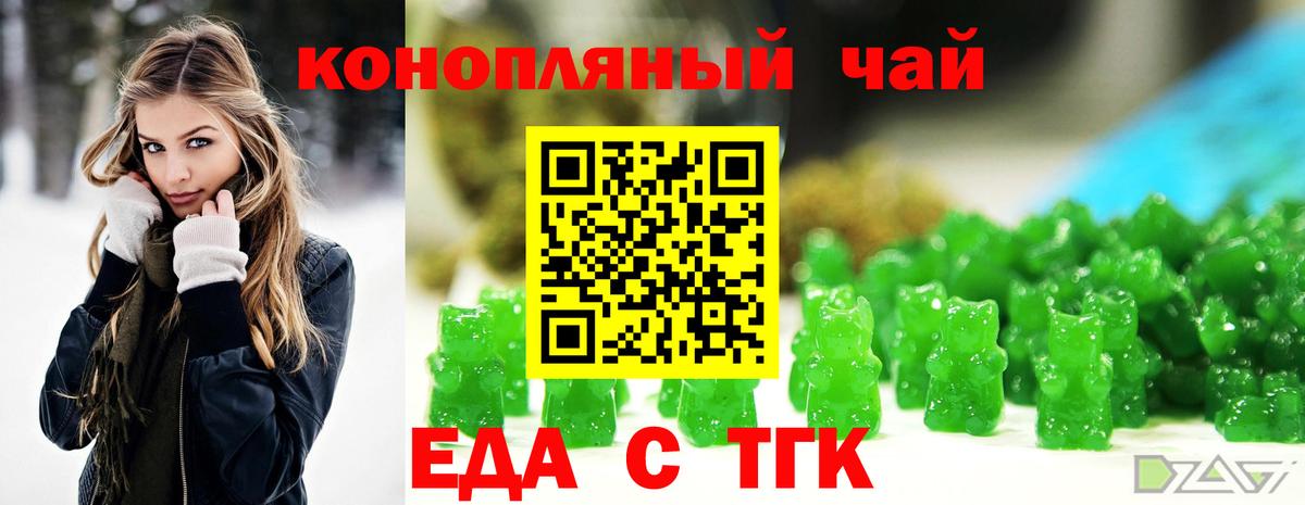 Реж  Cannafood конопля  Вход с VPN 
