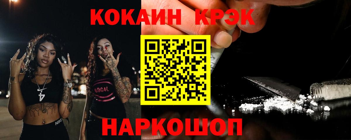 COCAIN Fish Scale Реж