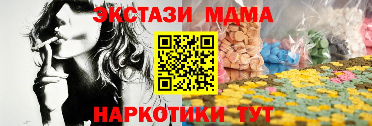 Реж  Экстази MDMA  Вход с VPN 