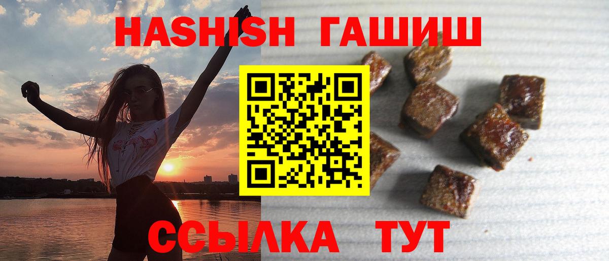 Гашиш Premium  цены наркотик  Реж  Вход с VPN  ГАШИШ 