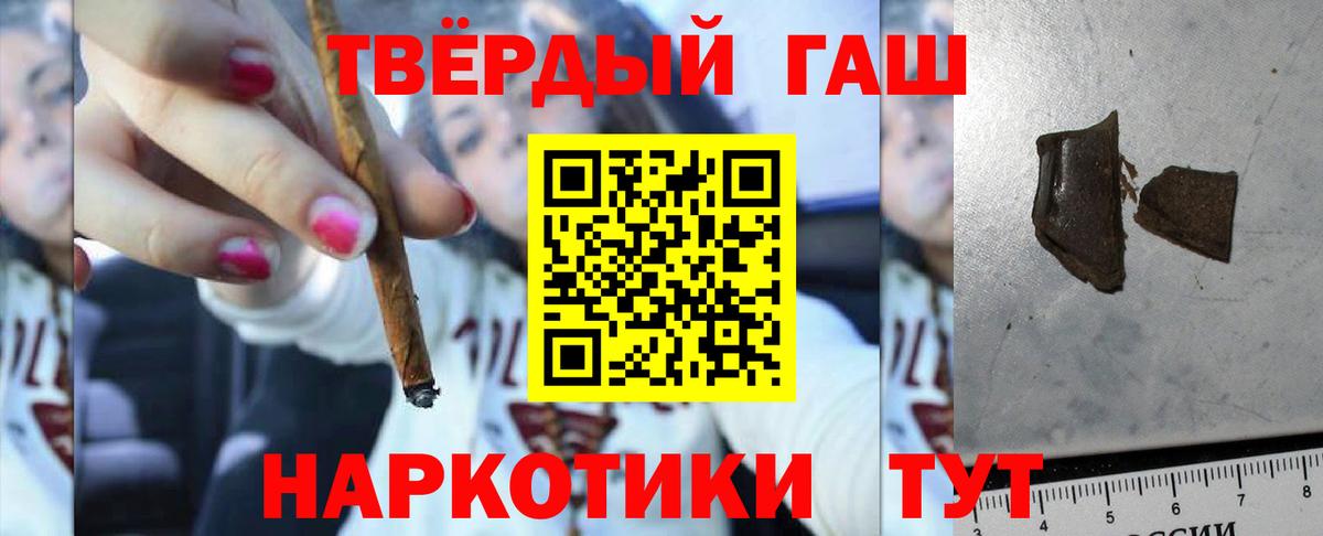 ГАШ хэш Реж
