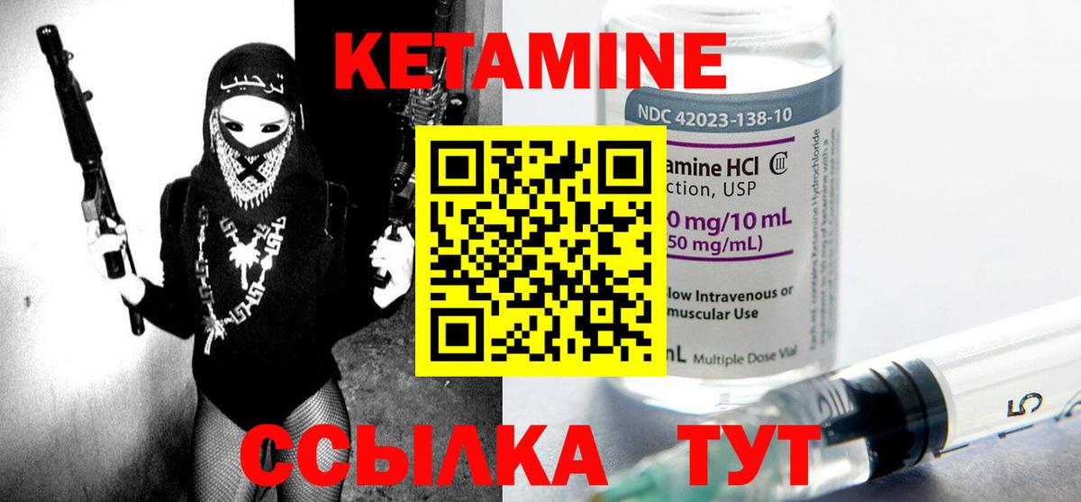 Реж  КЕТАМИН VHQ  Вход с VPN 