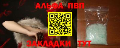 Альфа ПВП Пенза