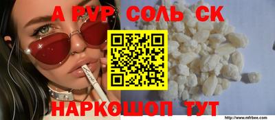 соль ск Первоуральск