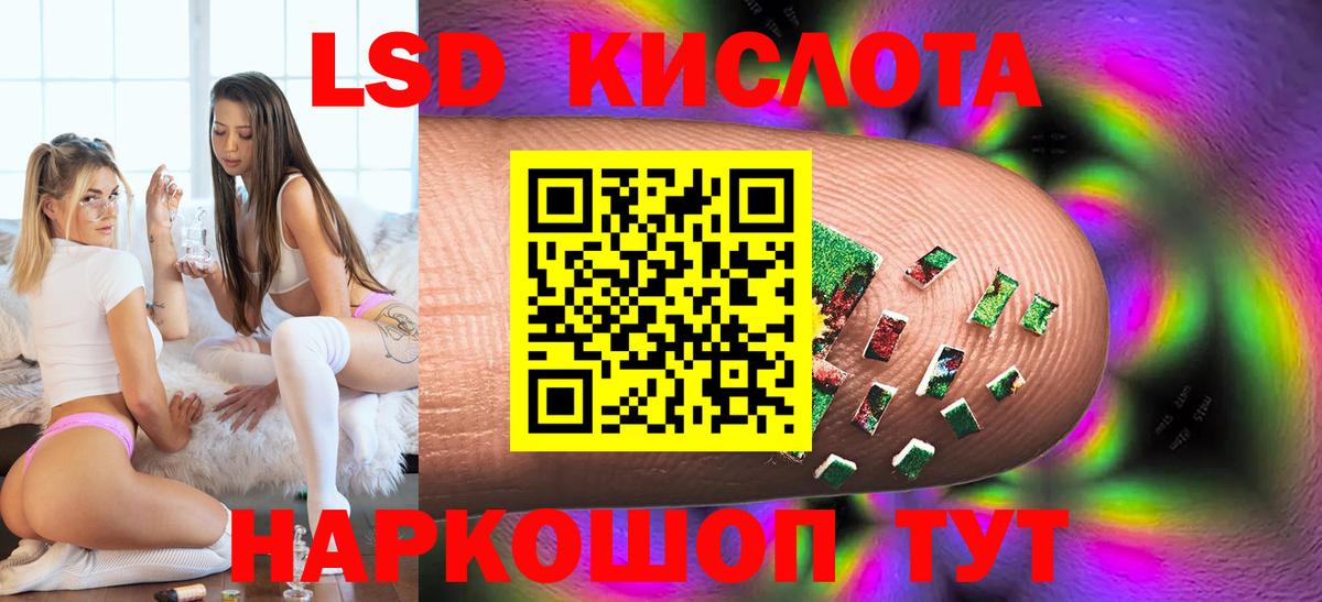 LSD-25 экстази кислота  Лсд 25 экстази ecstasy  Реж  Вход с VPN 