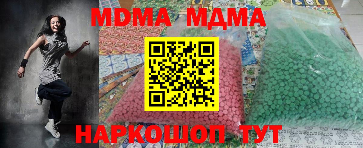 MDMA crystal  МДМА молли  Вход с VPN  МДМА  Реж 