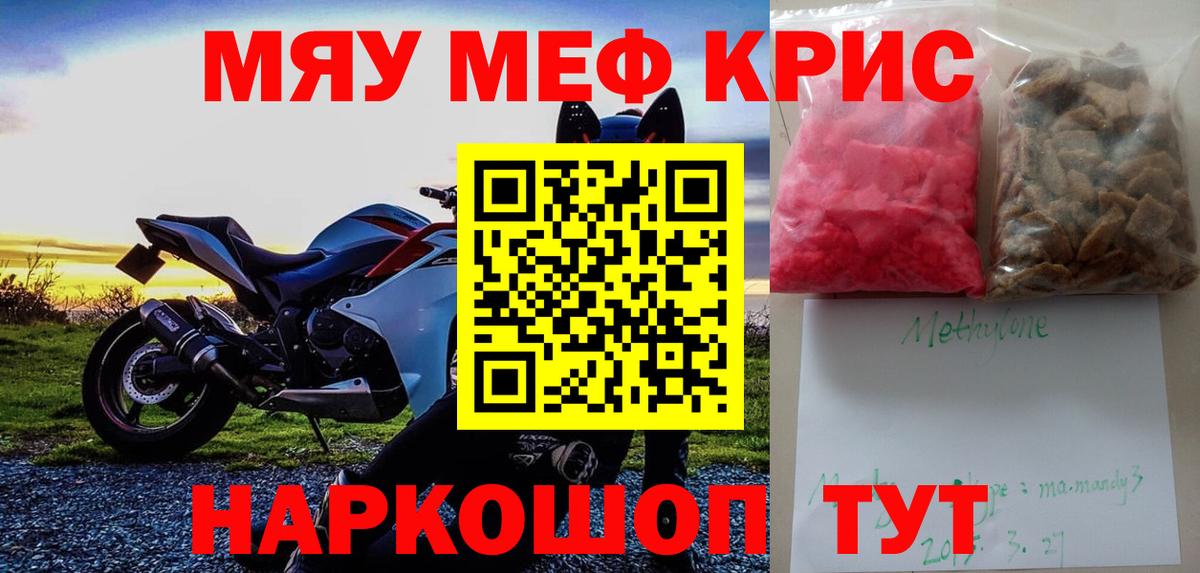 Меф mephedrone  Вход с VPN  blacksprut сайт  Реж  Мефедрон  наркотики 