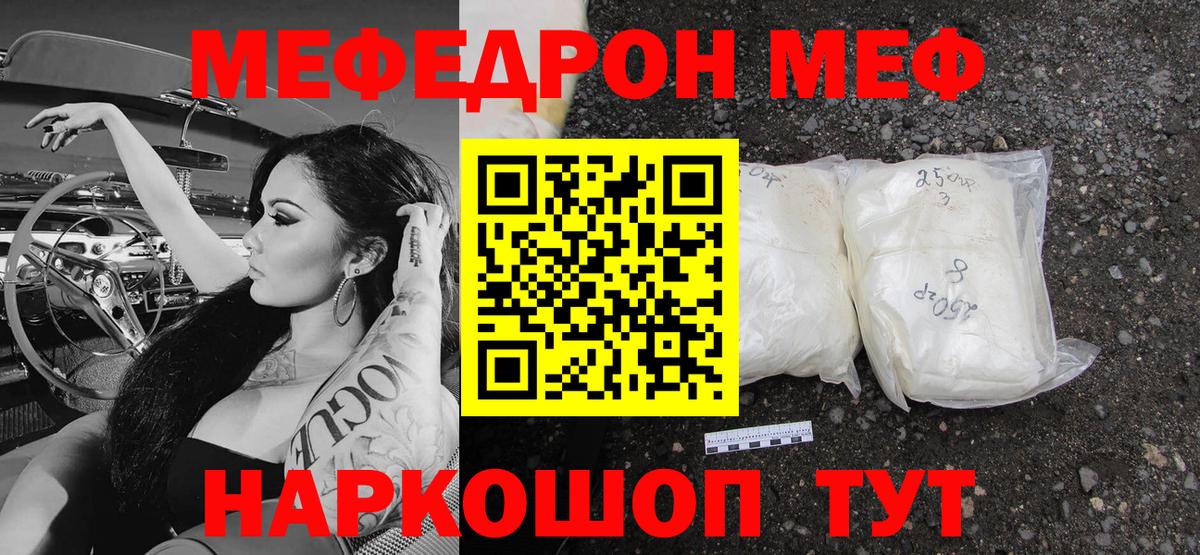 Мефедрон мука Реж