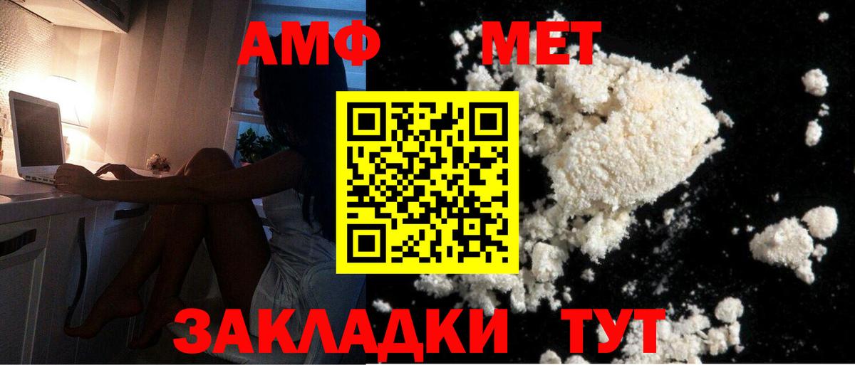 МЕТАМФЕТАМИН  Метамфетамин витя  Вход с VPN  Реж 