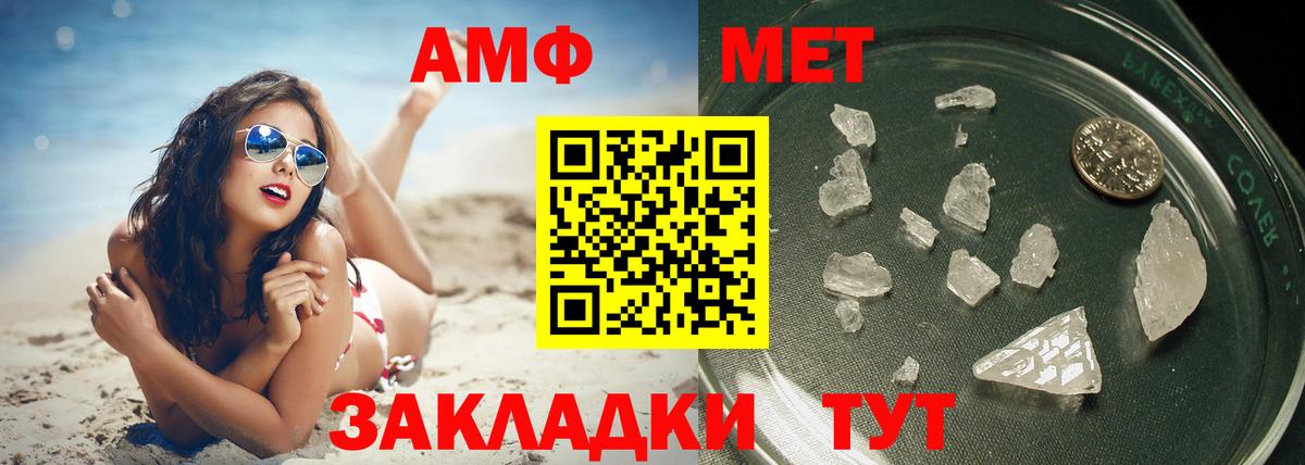 МЕТАМФЕТАМИН кристалл Реж