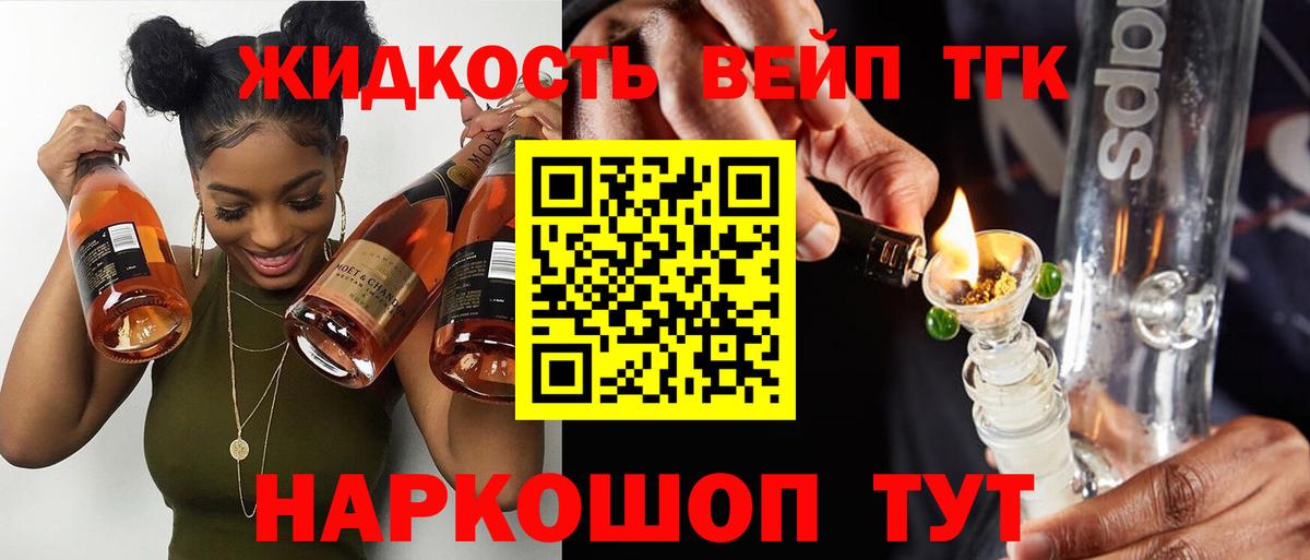 Дистиллят ТГК THC oil  Дистиллят ТГК вейп с тгк  Вход с VPN  Реж 